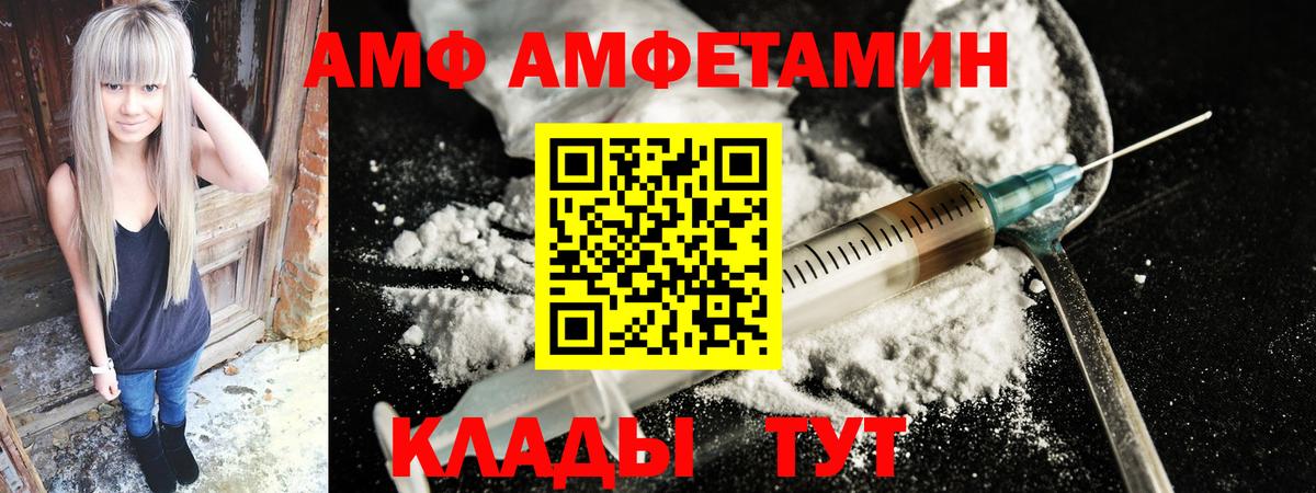 АМФЕТАМИН  АМФ 97%  Вход с VPN  Владивосток 