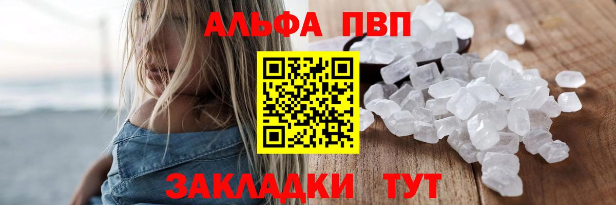 А ПВП VHQ  А ПВП мука  Владивосток  A-PVP СК  Вход с VPN 