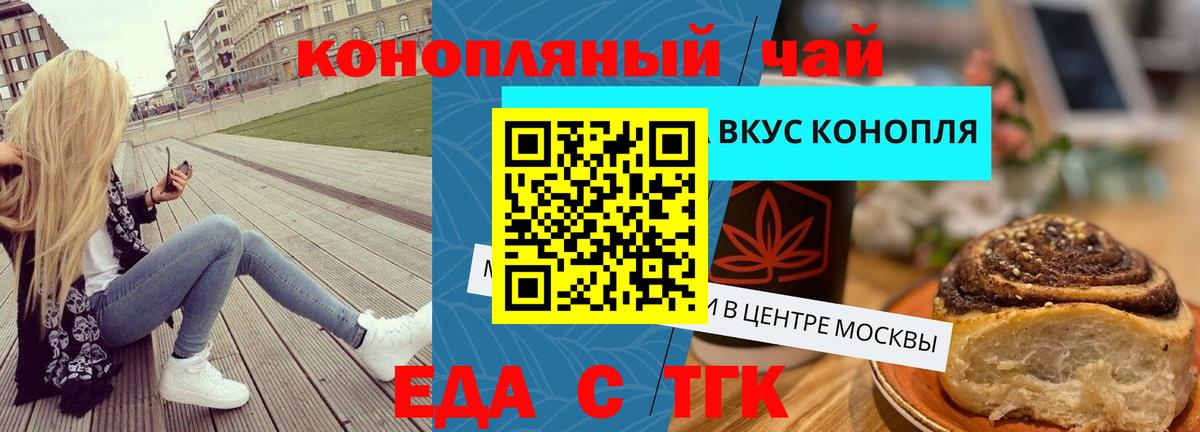 Владивосток  Cannafood конопля  Вход с VPN 