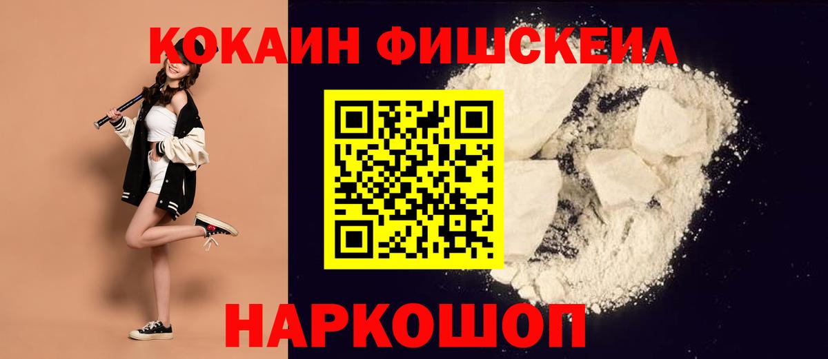 Cocaine 97% Владивосток