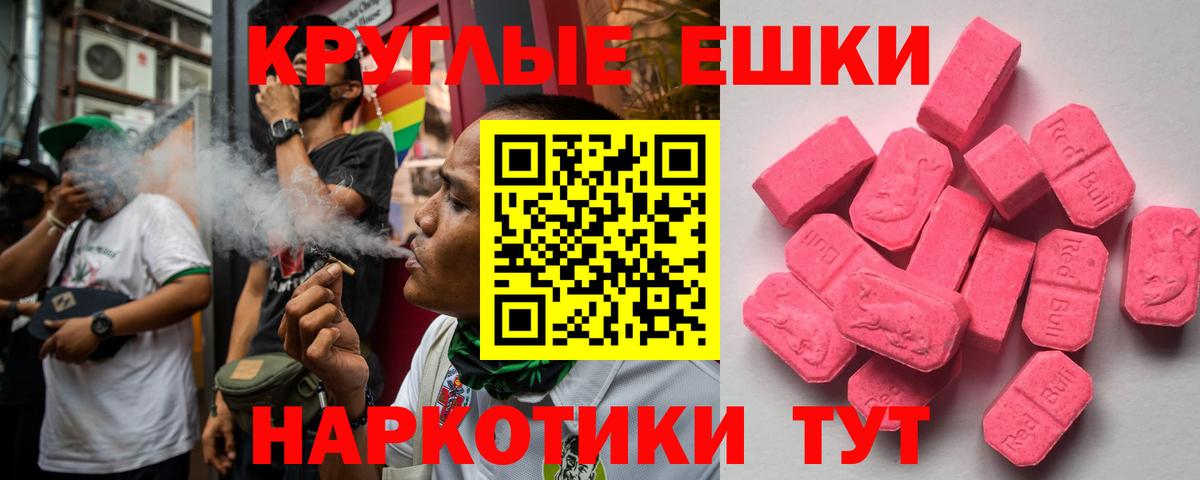Ecstasy 250 мг  Вход с VPN  Экстази  Владивосток 