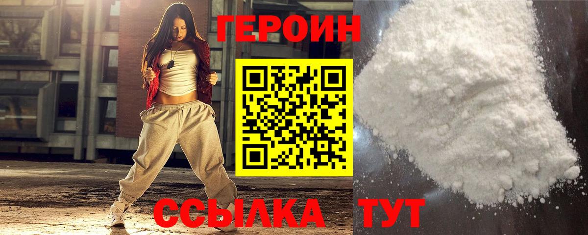 Владивосток  ГЕРОИН хмурый  ГЕРОИН  Вход с VPN 