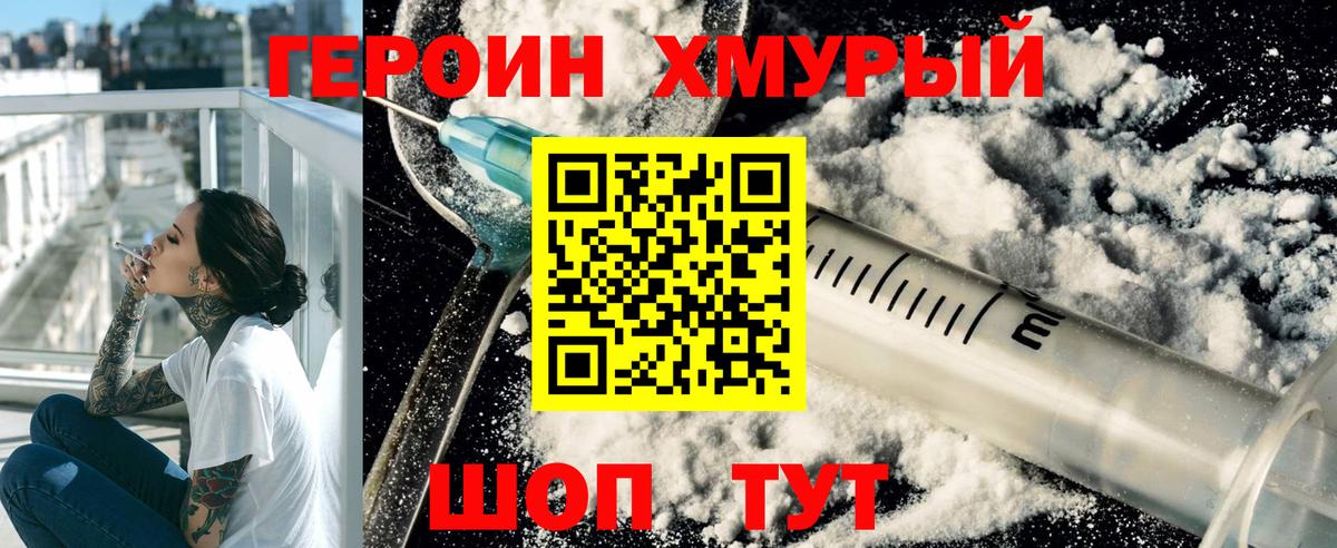 Героин афганец Владивосток