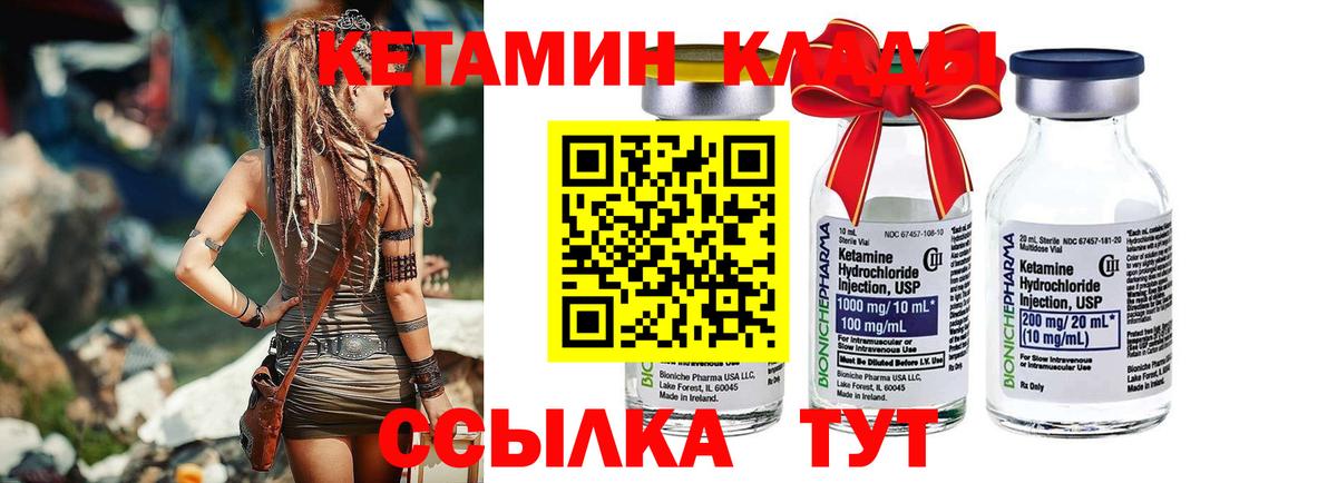 Владивосток  КЕТАМИН ketamine  Вход с VPN 