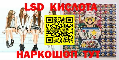 марки lsd Моздок
