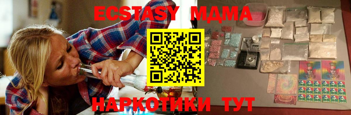 Владивосток  МДМА VHQ  Вход с VPN 