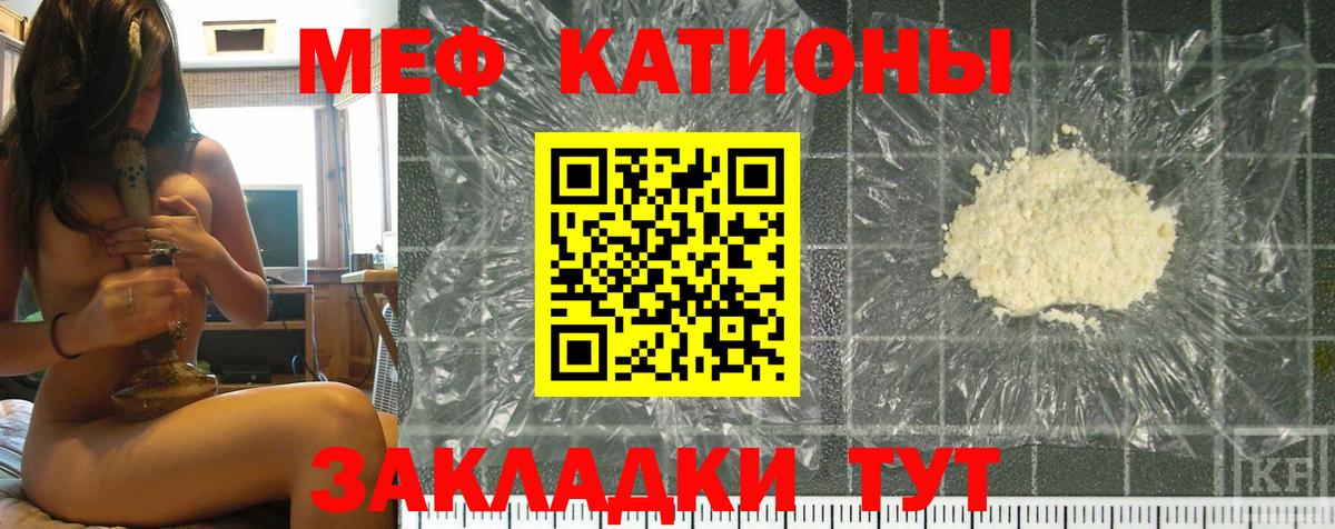 МЕФ мяу мяу  МЯУ-МЯУ мяу мяу  Вход с VPN  Владивосток 
