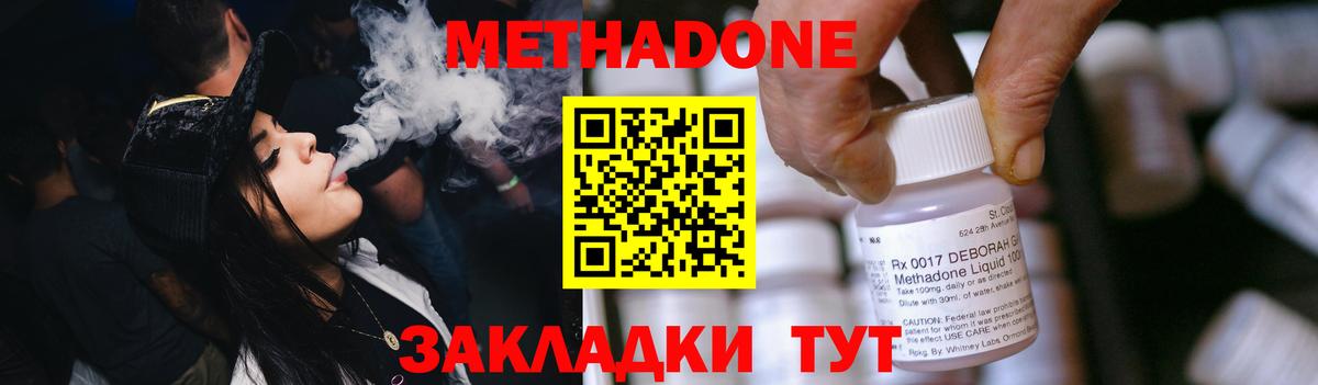 Владивосток  Метадон кристалл  Вход с VPN 