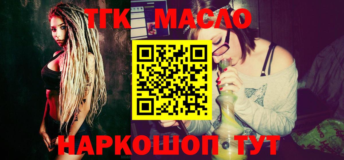 Владивосток  Дистиллят ТГК жижа  купить наркоту  Вход с VPN  ТГК Wax 