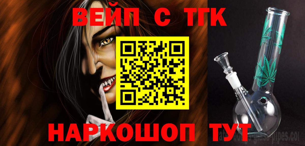 Дистиллят ТГК вейп Владивосток