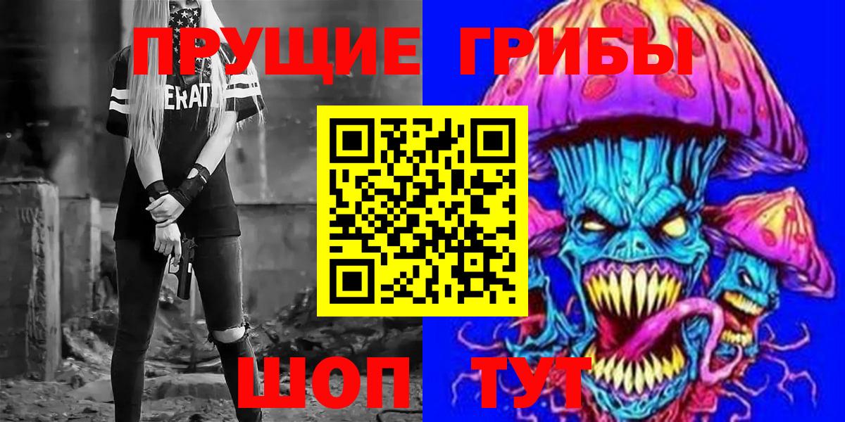 Галлюциногенные грибы GOLDEN TEACHER  Галлюциногенные грибы Psilocybe  Владивосток  Вход с VPN 